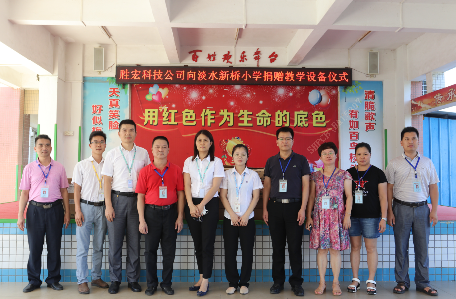慈善融真情，爱心无止境