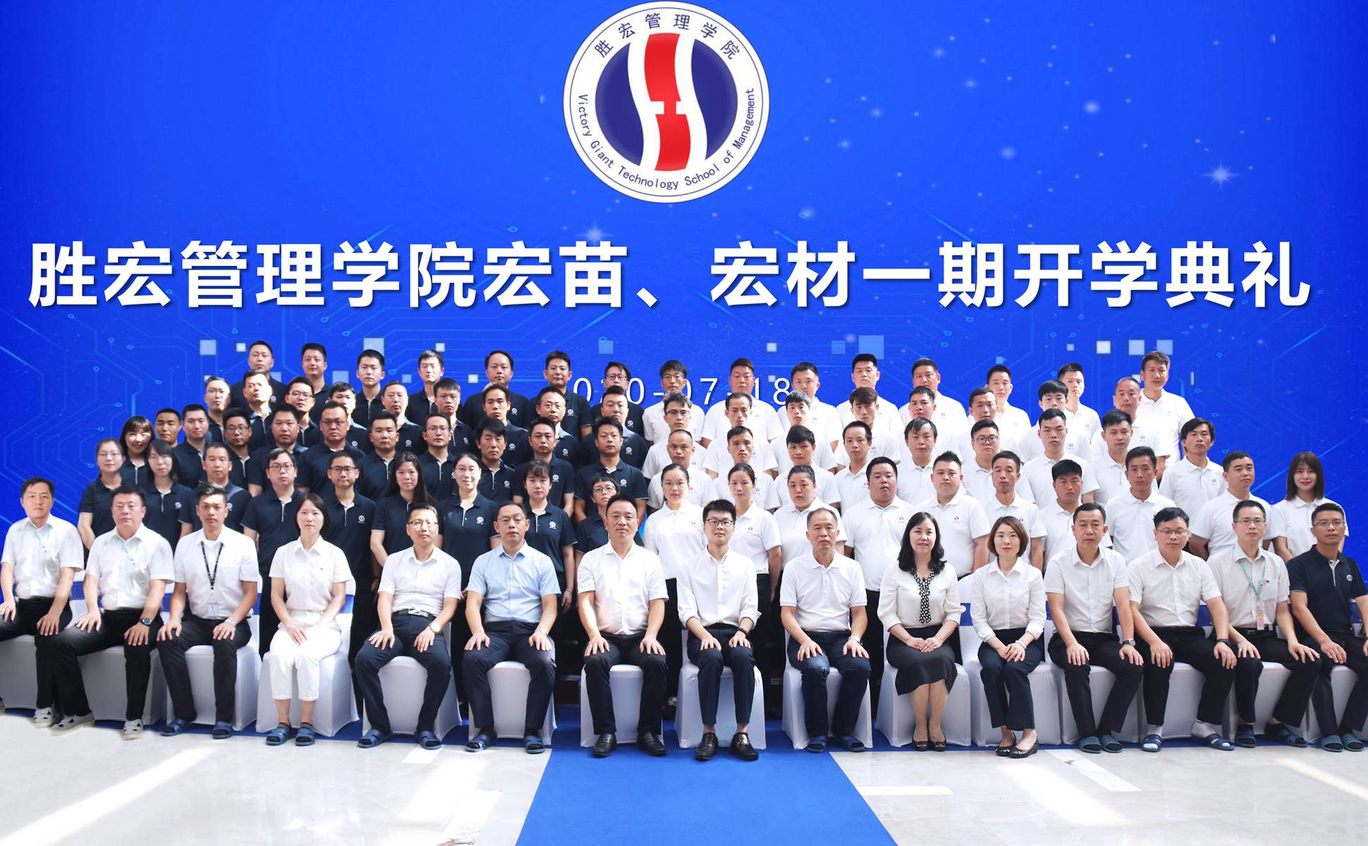 宏心不移 强基育苗  宏图远志 百炼成材 ——星空xingkong官方管理学院宏苗、宏材一期开学典礼顺利举行