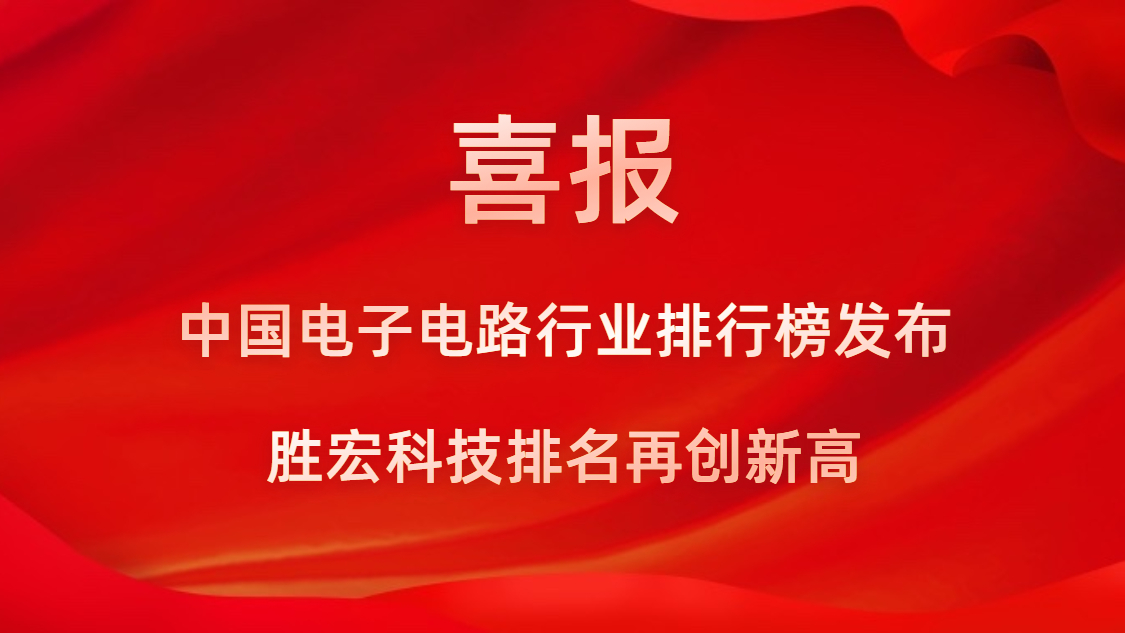 再创新高！星空xingkong官方科技荣列2022年广东省制造业企业500强第73位