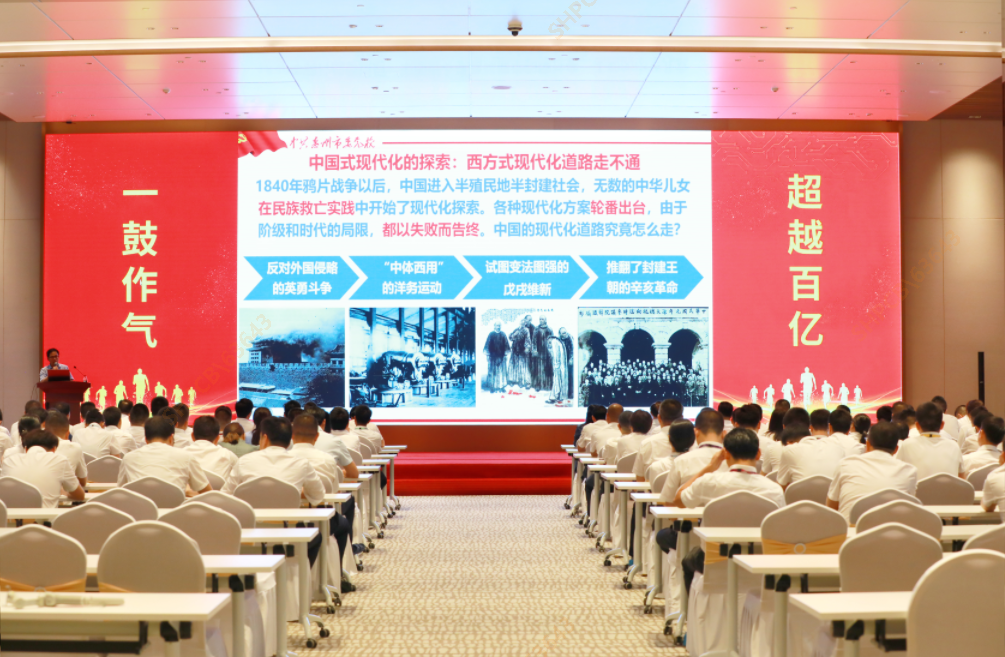 星空xingkong官方大讲堂—《以中国式现代化全面推进中华民族伟大复兴》专题党课培训圆满结束
