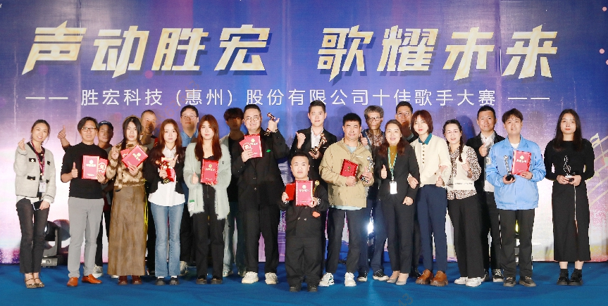 “声动星空xingkong官方 歌耀未来”十佳歌手决赛圆满结束