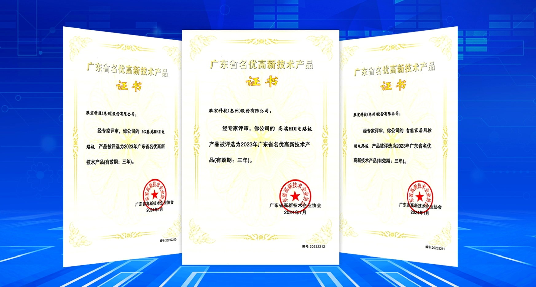 喜讯！我司3项产品获评广东省名优高新技术产品