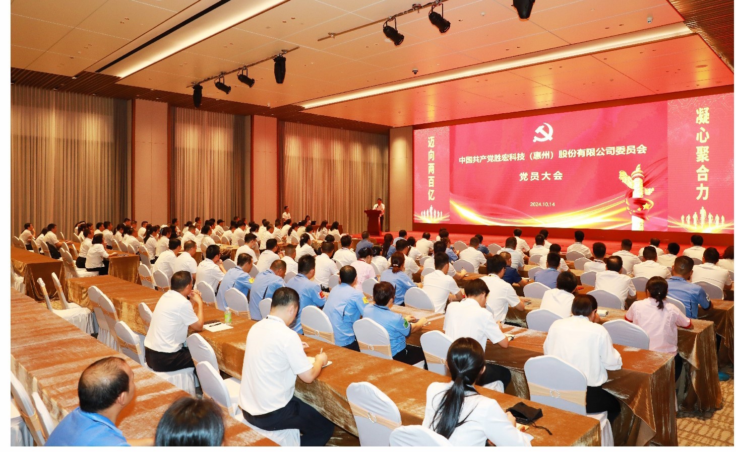 星空xingkong官方科技党委党员大会圆满落幕，增设党委副书记一名