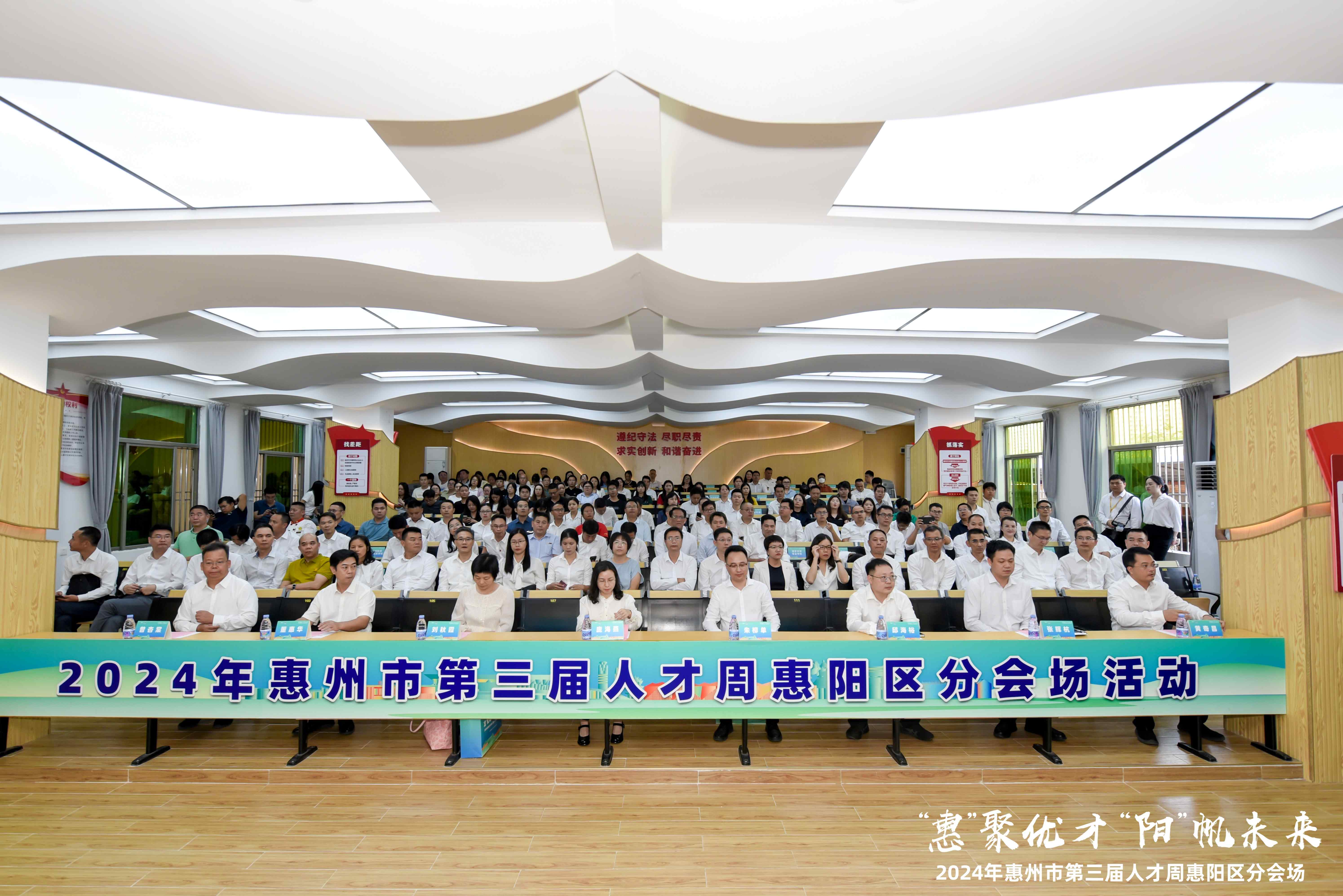 惠州市第三届人才周惠阳区专场活动正式启动|我司10人获市区级荣誉，党委副书记张如萍总监受邀作人才培育经验分享